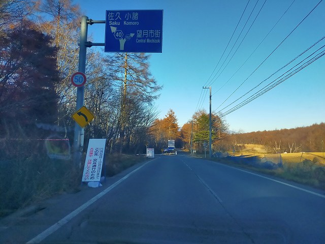 県道152と県道40の分岐。 車の助手席に座ってると分岐の画像が撮れる。