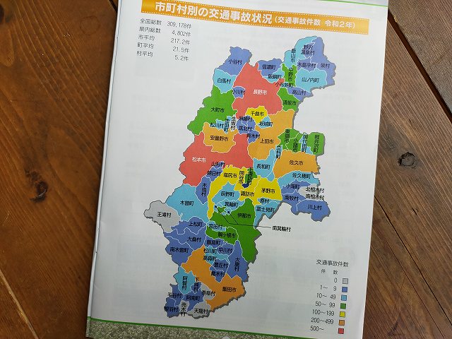 長野県版講習用テキストにあった長野県地図。