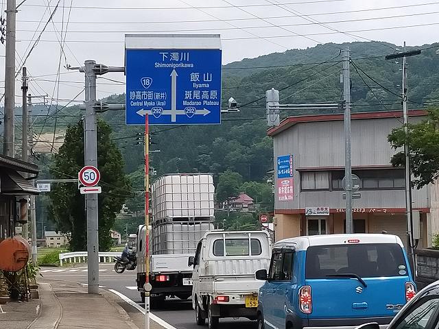新潟県道97号線の終点。