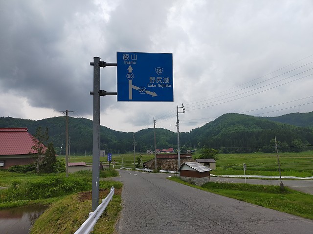 この交差点は野尻湖方面ではなく、今回は県道96方面に進みます。