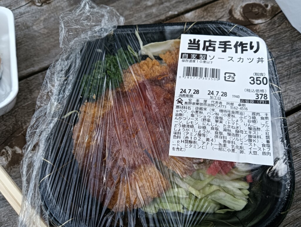 某地付きスーパーのお弁当。