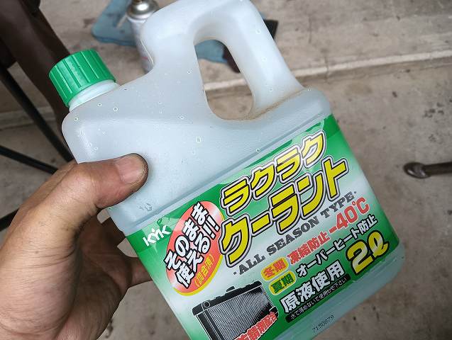 ホームセンターで売ってた冷却水。