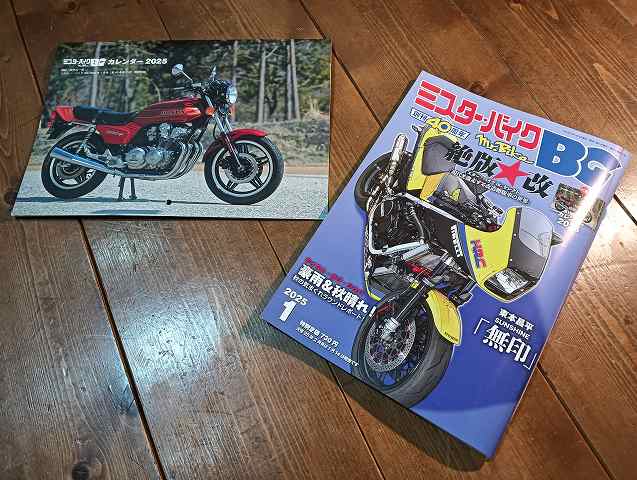 Mr.Bike BG 2025年1月号。