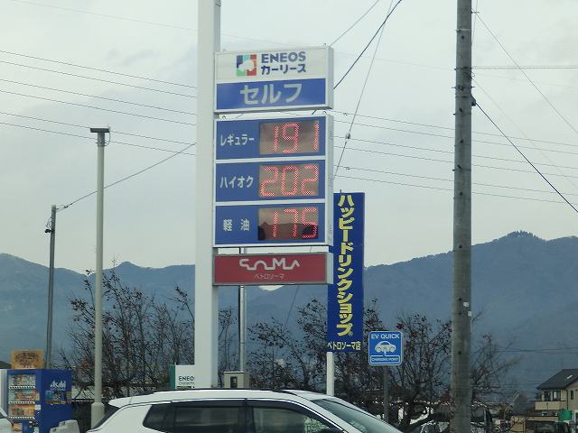 これも2024年末のガソリン料金。