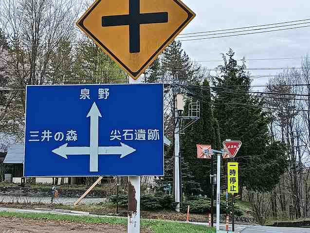 縄文の道。