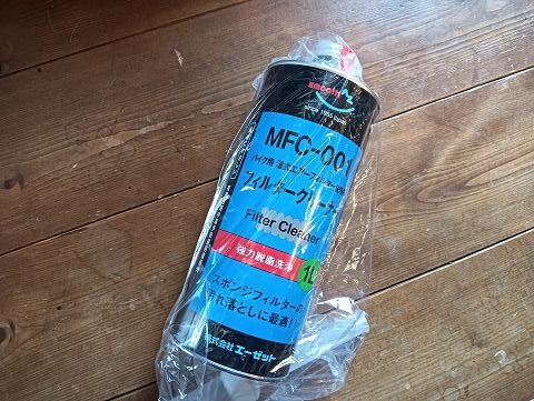 エアフィルタークリーナー。