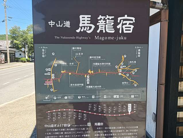 馬籠宿。