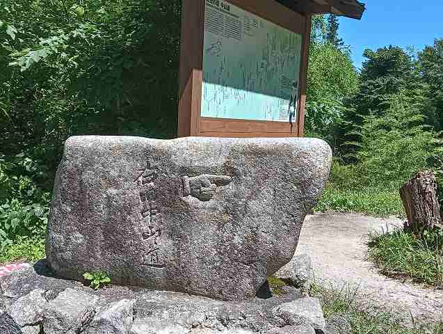 馬籠峠の看板。