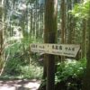 旧中山道。馬籠－妻籠間の看板。