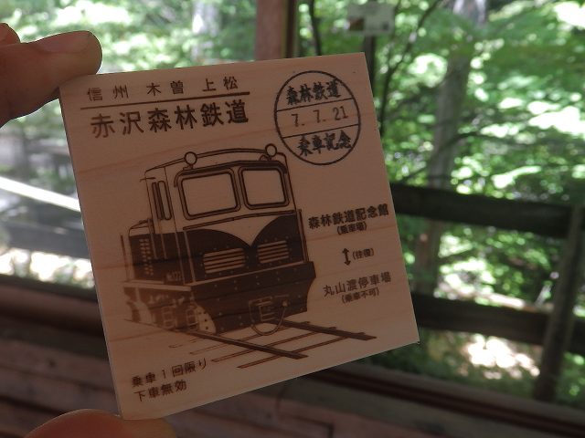 トロッコ列車の切符。