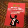 安部礼司君。