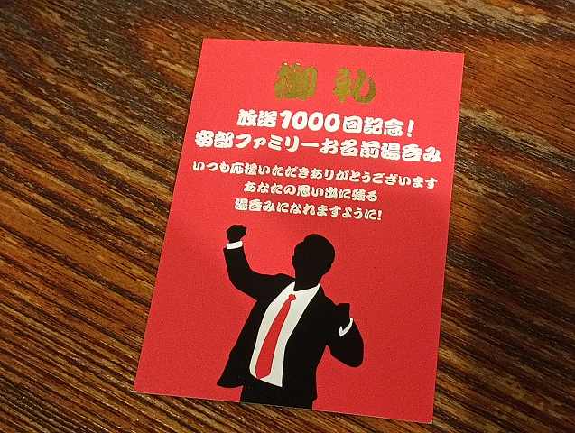 安部礼司君。