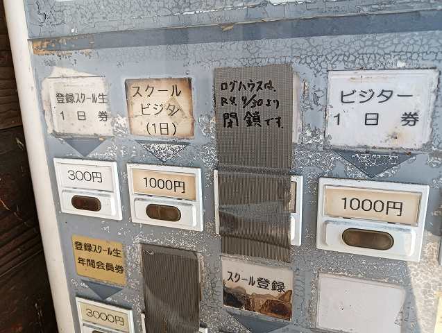 生坂スカイスポーツ公園。